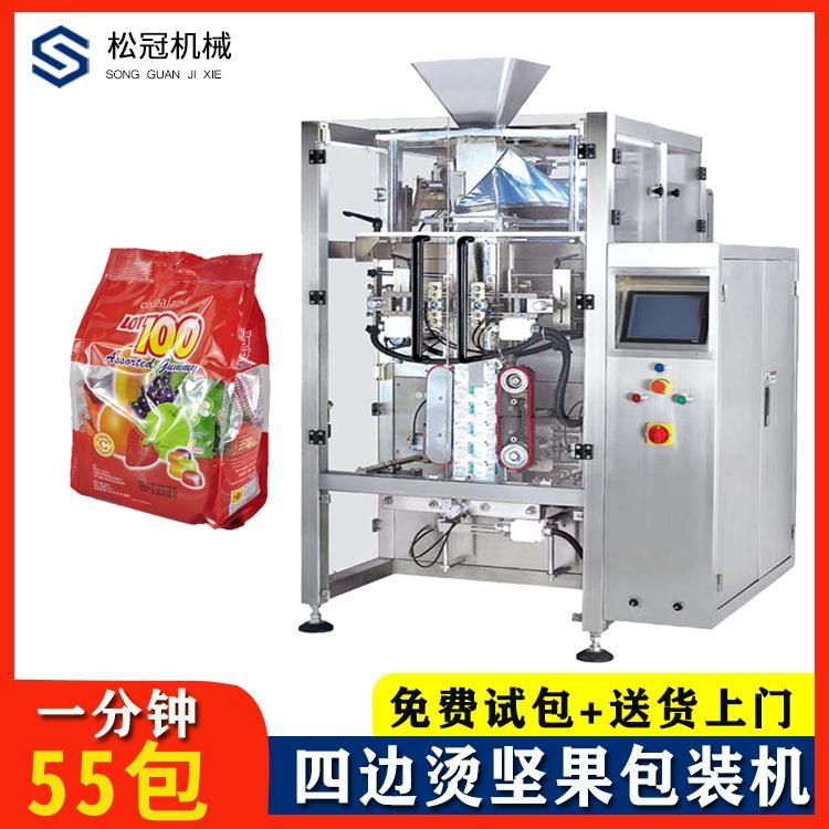 混合坚果包装机炒货膨化食品全自动立式颗粒包装机械多功能智能