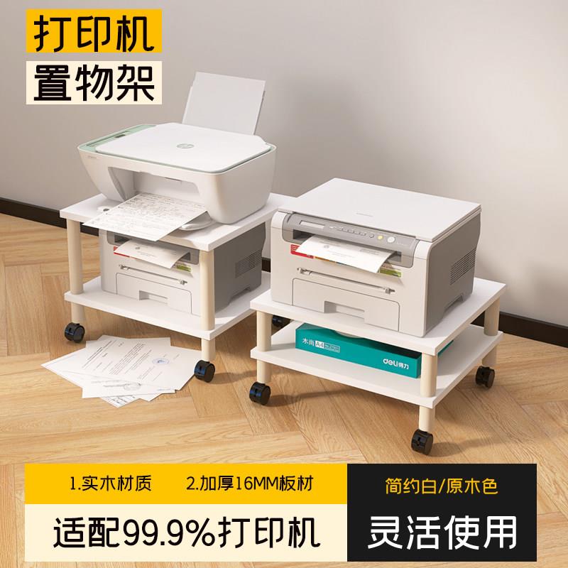 打印机置物架桌下可移动两层放置架桌底落地支架带滑轮复印机架子
