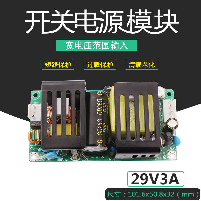 28V3A开关电源板模块隔离RPS-120直流降压稳压模块AC转DC28V100W