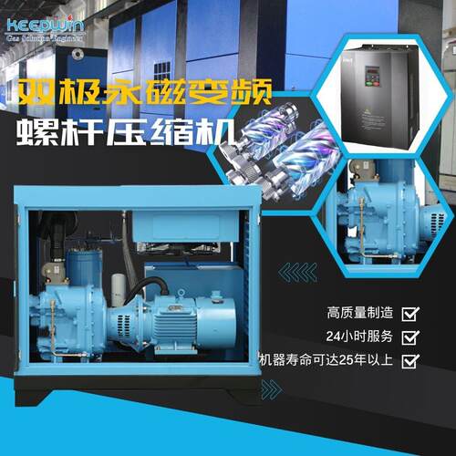 奇普瑞工业级双级压气泵节能永磁变频非静音螺杆式空气压缩机