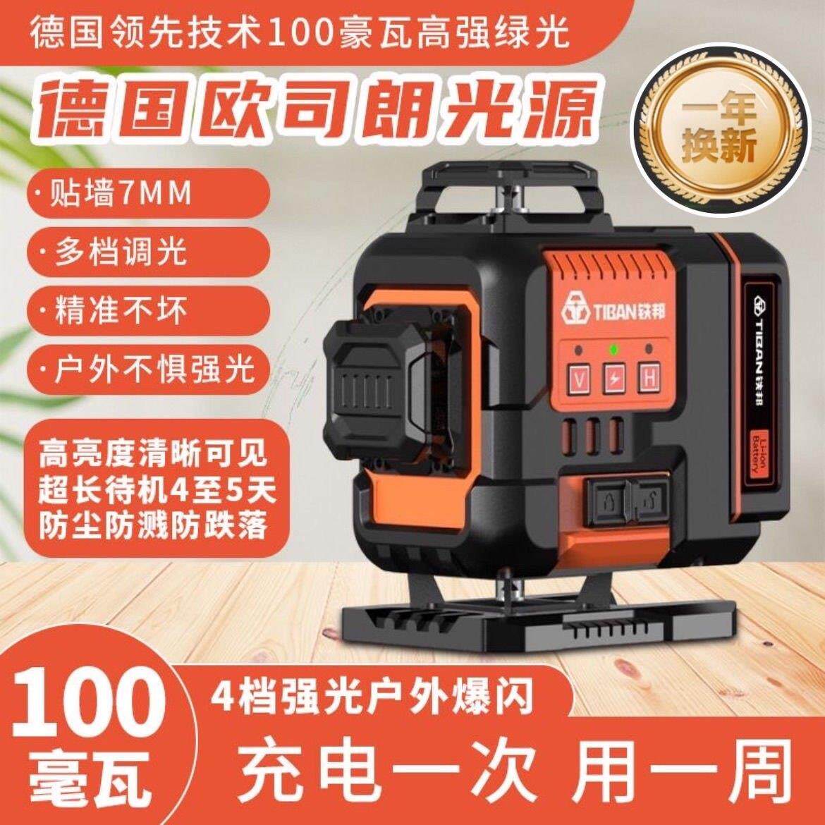 进口100豪瓦铁邦12线 线蓝绿光水平仪激光高精度强光细线 线红外