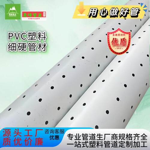 PVC排水管农田灌溉管给水管硬塑料管自来水下水管源头厂家