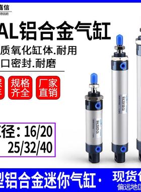 气动小型迷你气缸MAL16/20/25/32/40X10/25*50/75/100/150/200-CA