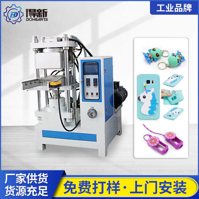 硅胶平板硫化机25t自动四柱热压小型硫化机生产厂家