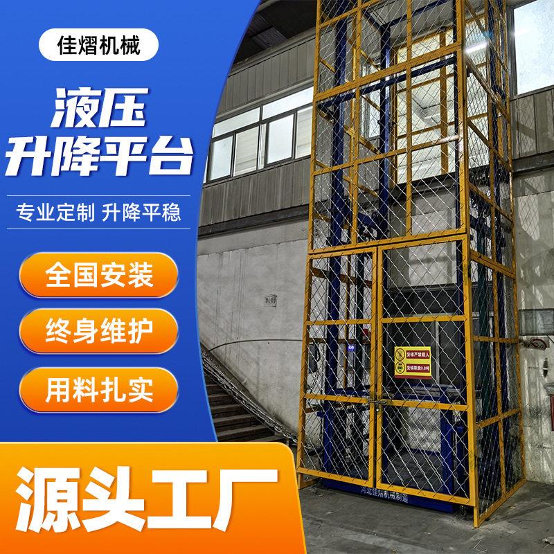 货梯厂房仓库二层室内外液压升降机货物提升机链条式导轨货梯厂家