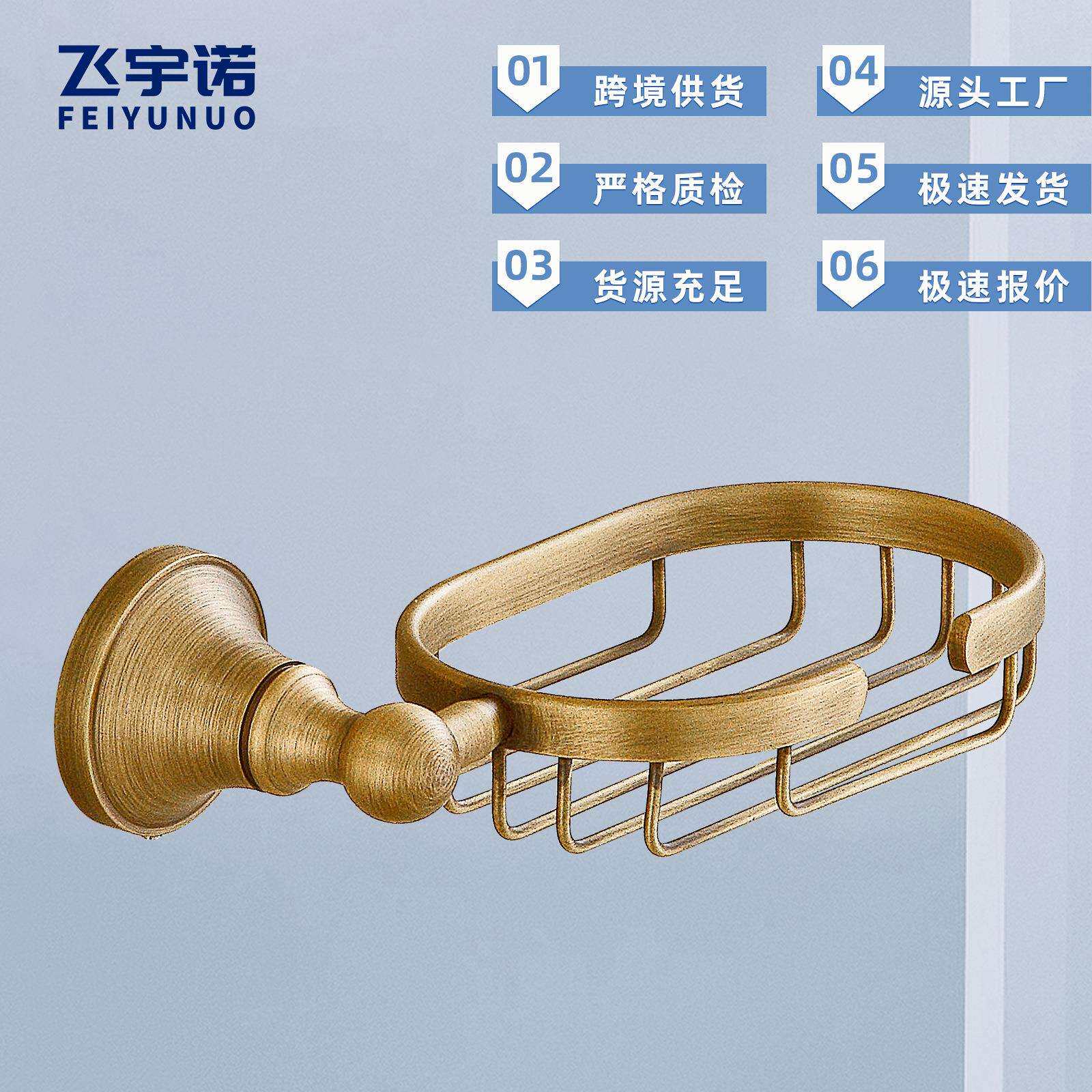 欧式复古铜五金挂件壁挂仿古香皂网肥皂盒酒店卫生间皂碟