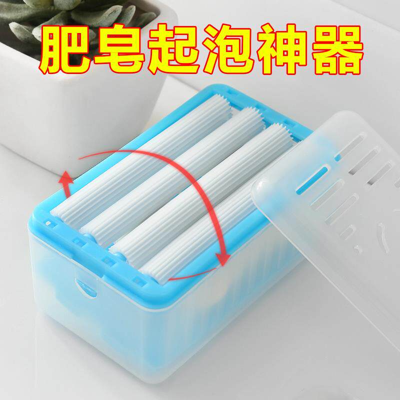 多功能肥皂盒起泡器创意轻奢香皂盒免手搓起泡皂盒家用洗衣沥水收