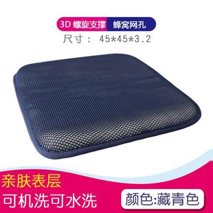 高档3坐垫公室D椅垫脑椅子屁股垫女学生透气加厚办座椅垫子夏电季