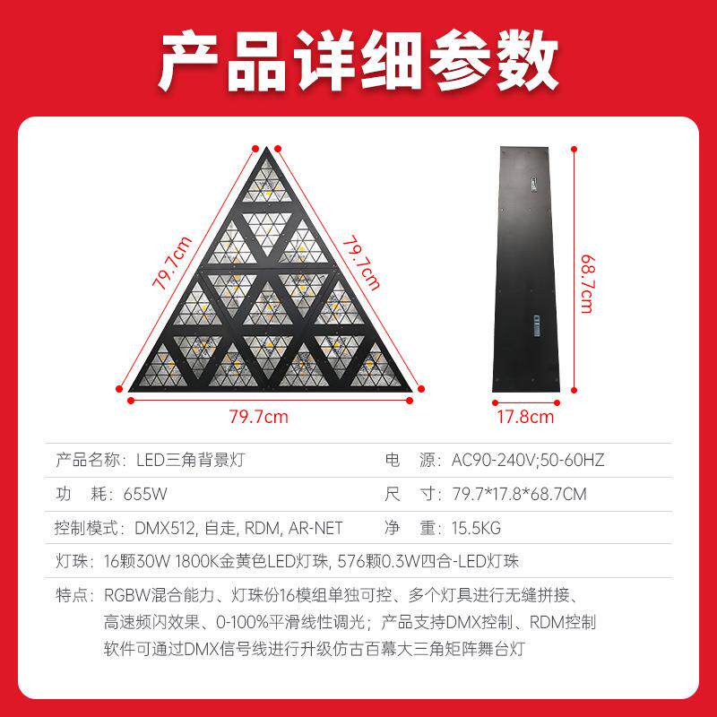 LED三角形矩阵灯清酒吧灯光背景效果气氛灯全彩跑马灯厂家