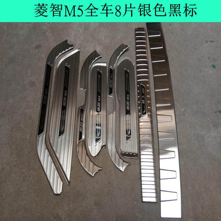 17/26款东风风行菱智M5门槛条迎宾踏板菱智M5后护板不锈钢改装件