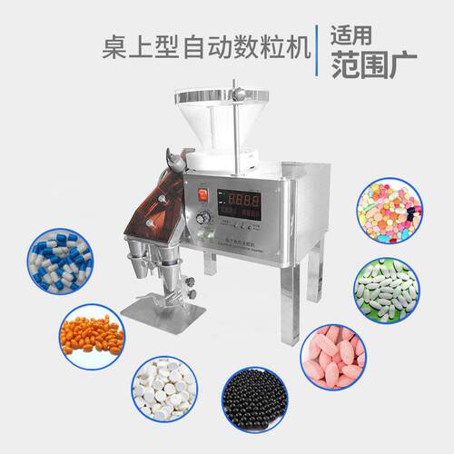 赛诺斯锦州 Samll counting machine源头厂家