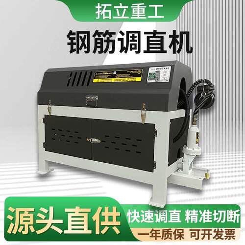 全自切动小液压螺控AMX纹钢盘圆型变频校直机数电动钢筋调直断一