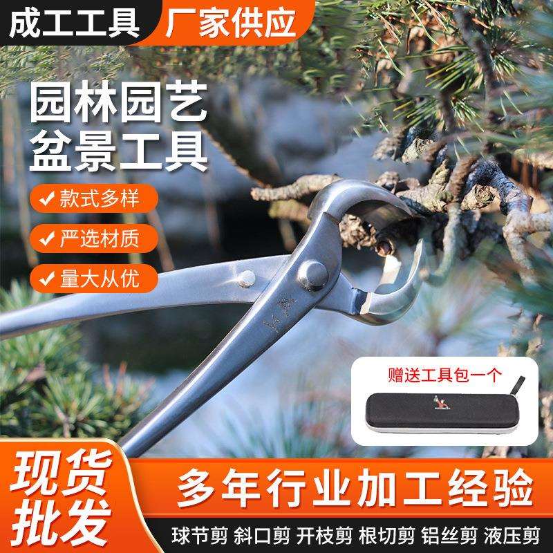 不锈钢球节剪盆景园艺造型工具修枝剪树瘤钳枝条花枝修剪钳球形剪