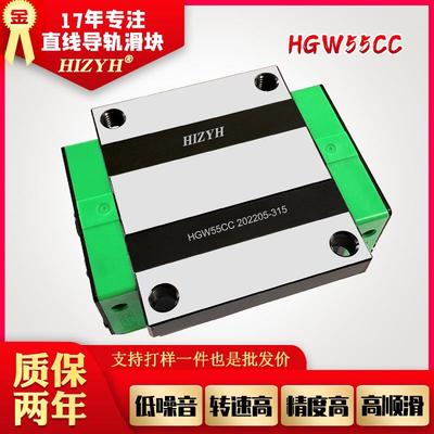 方形6滑块HGW5CCHGW55CCHGW5C机械精密设备直线线PLV性导4轨C滑块