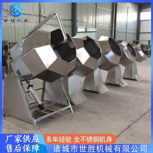 新品不锈钢八角调味机 变频调速混料机 八角拌料桶 厂家供应