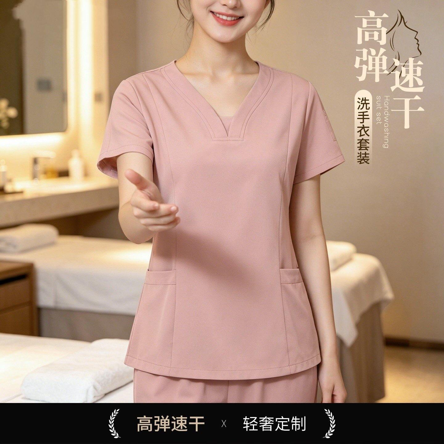 洗手衣女弹力速干美容院师工作服养生会馆皮肤管理薄款夏季刷手服