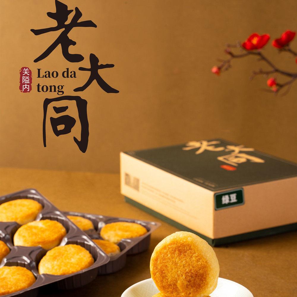 厦门特产老大同绿豆馅饼义兰手工酥饼闽南糕点甜茶点零食伴手礼图片