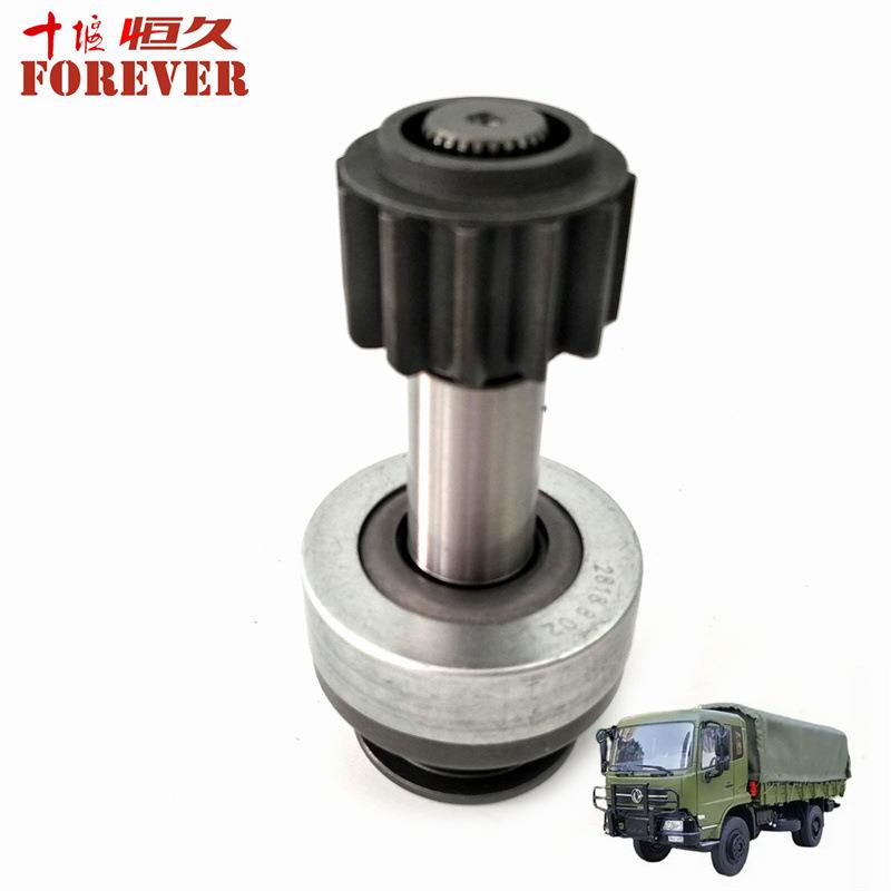 东风天锦EQ1120GA越野车配件-起动机单向器/QDJ2619F-500