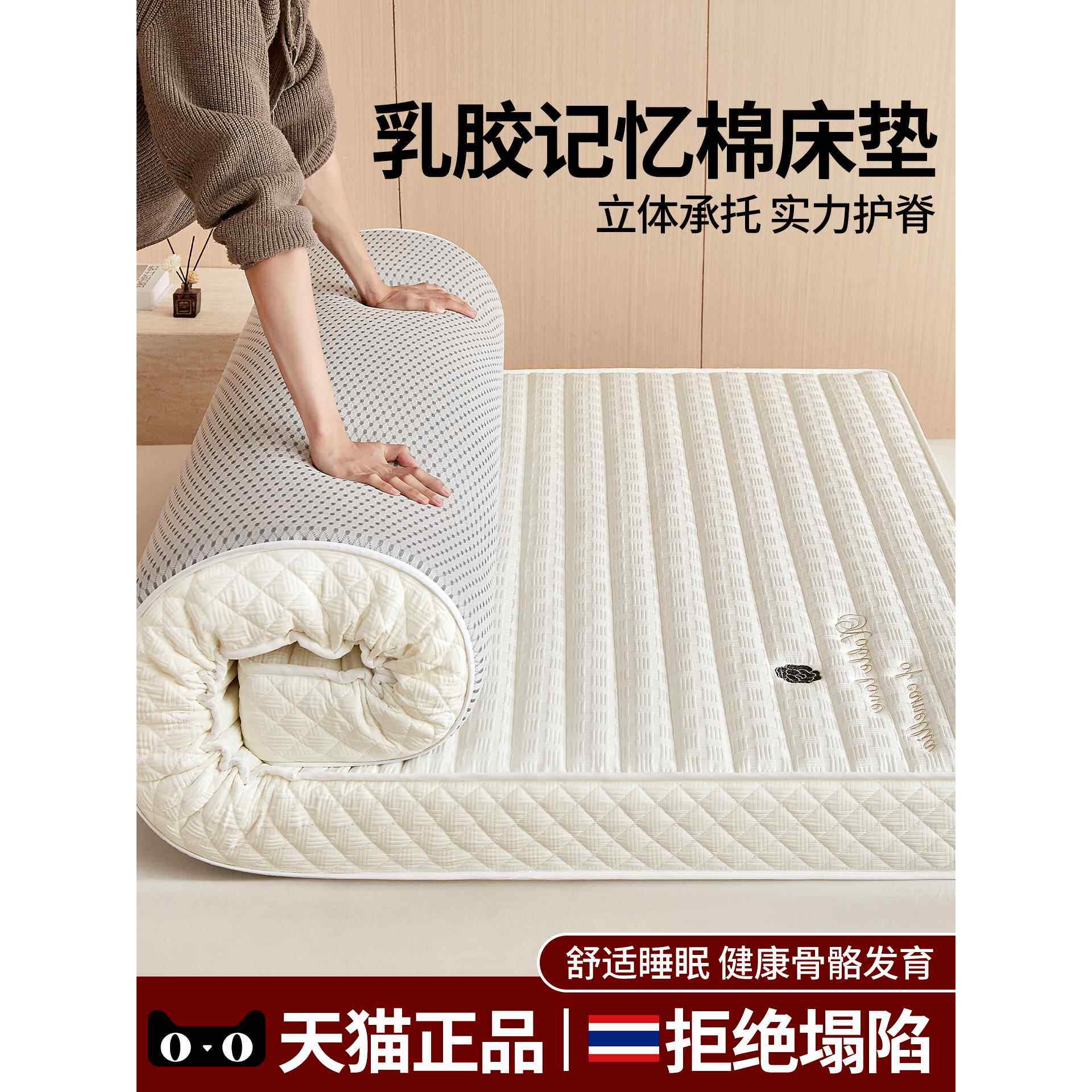 乳胶记忆棉床垫软垫家用卧室专用海绵垫180x200宿舍学生单人褥子