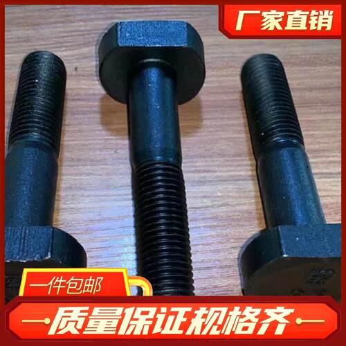 包邮45#钢8.8级T型冲牀铣牀螺杆模具压板螺丝M8M10M12M14-M30