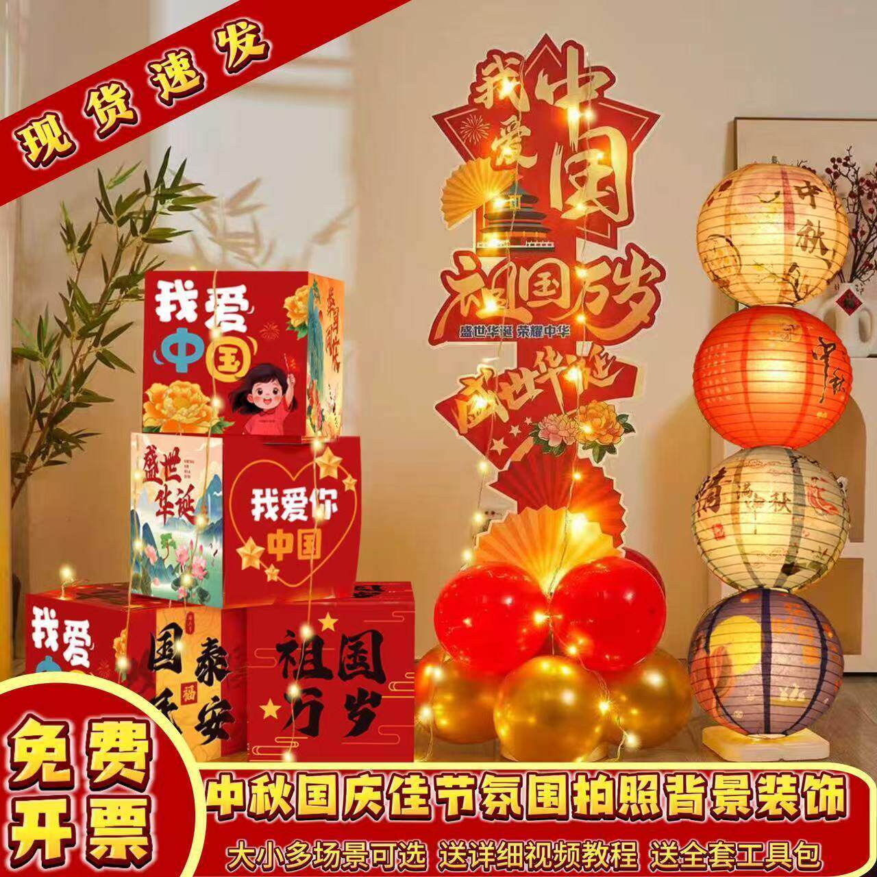 中秋国庆节场景布置氛围装饰商场银行大厅摆件灯笼礼盒KT板堆头