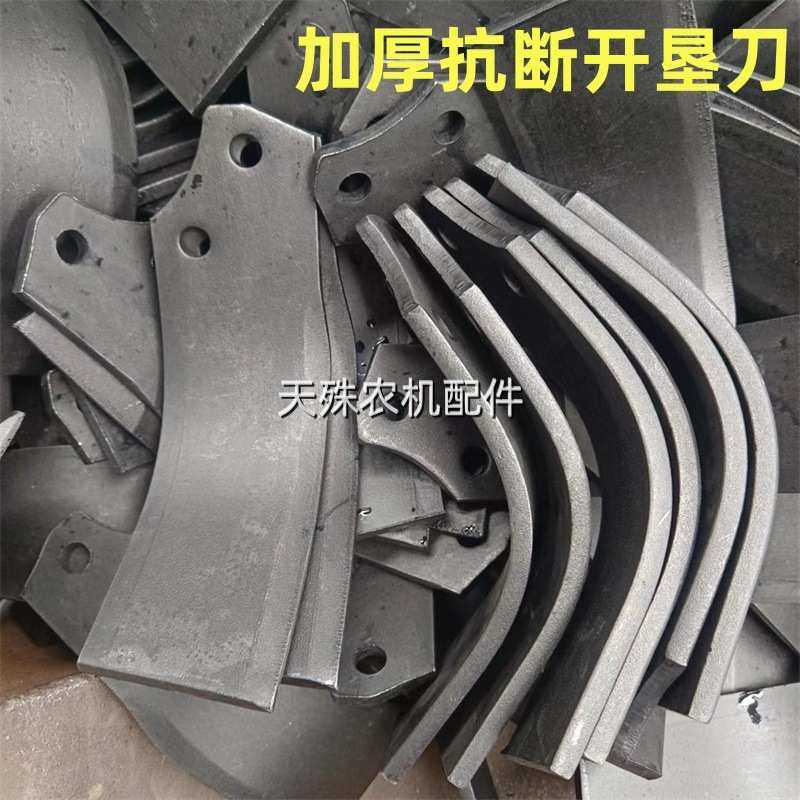 旋耕机开垦孔54机加长垦.厂家直销石头刀片距加厚断开地抗耐磨刀,农机/农具/农膜,耕种机械/微耕机/开沟机,淘宝优惠券,粉丝福利购,淘宝优惠卷