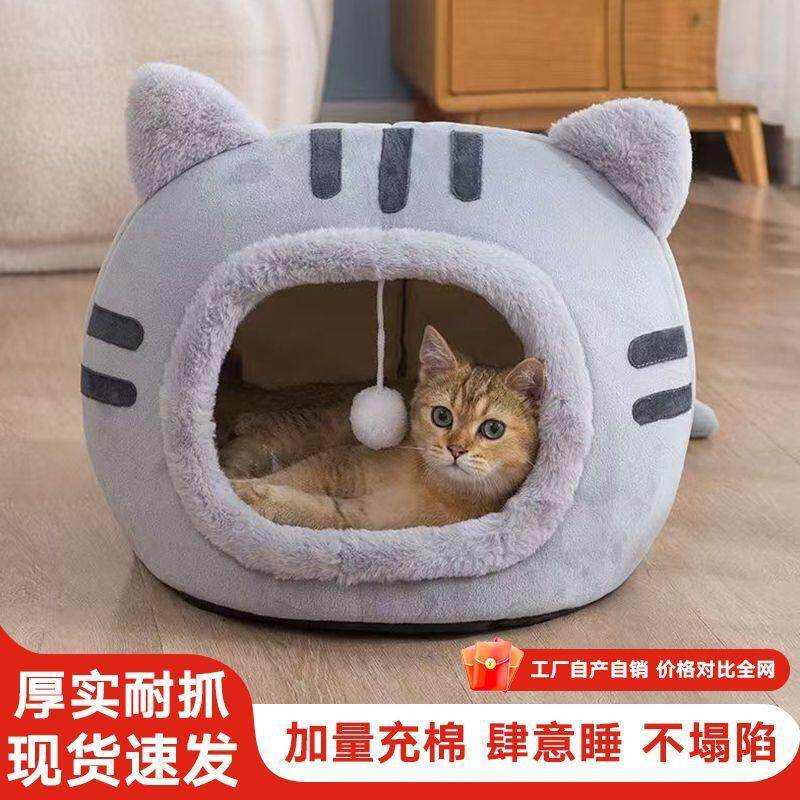 猫窝四季通用夏季猫床狗窝宠物窝幼猫屋睡觉房子猫咪窝夏天躲避屋