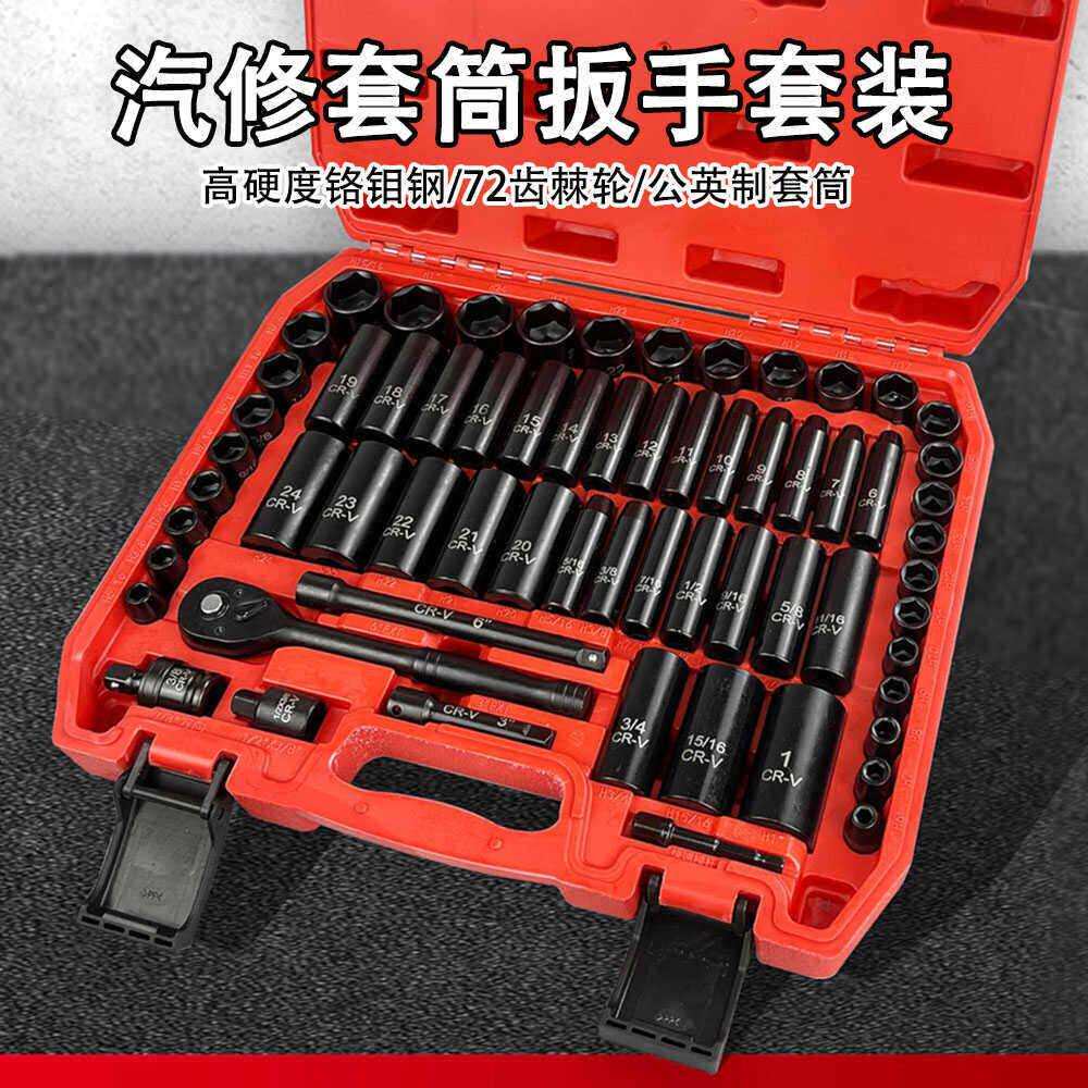 3/8工业级中飞套筒套装72齿棘轮扳手气动汽修工具组合六角套筒头