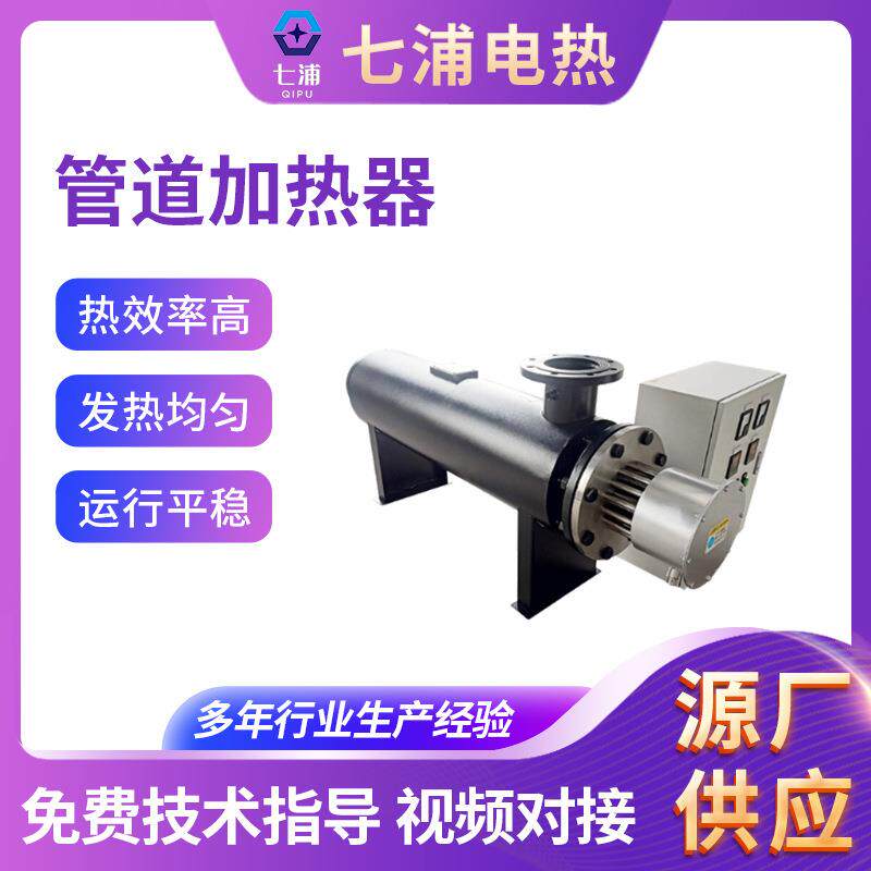 水箱循环管道电加热器水管道辅助加热器液体管道加热器