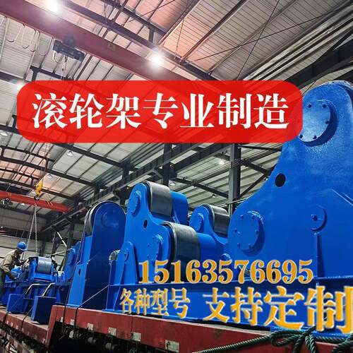 100吨滚轮架电动滚筒辅助支架罐体圆筒圆管翻转台承载神器自调式