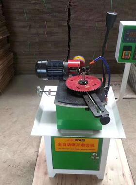 磨锯片机木工机械锯片磨齿机圆数全自动盘锯机小型磨ZCJ控调锯机