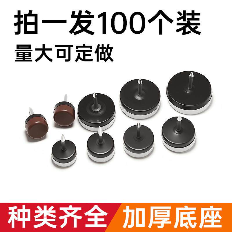 尼龙地脚钉整体橱柜桌椅凳子沙发床脚垫钉防潮降噪加厚双层护地板