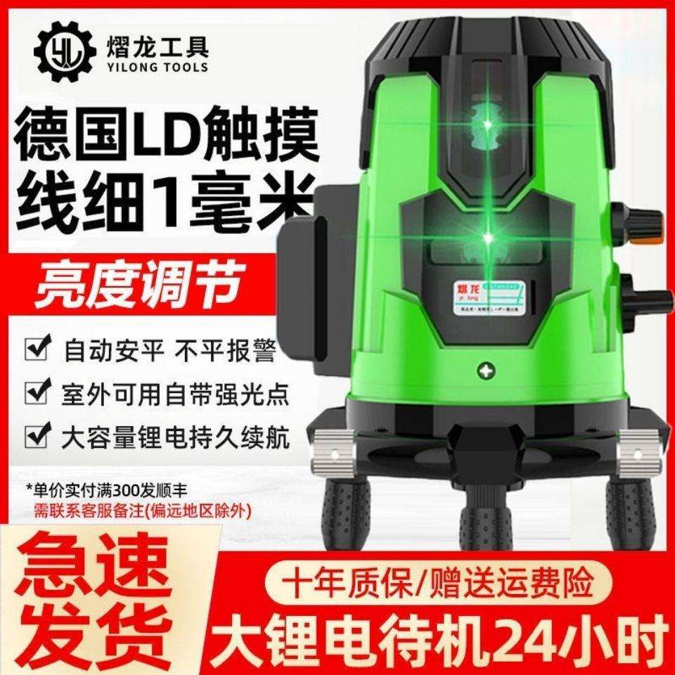 熠龙调光红外线水平仪绿光高精度全自动调平细线激强光五线绿外线