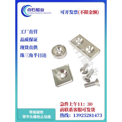 带座磁铁螺栓固定型圆型正方/长方型BMF01/02/06/11/21-A8/10/12/