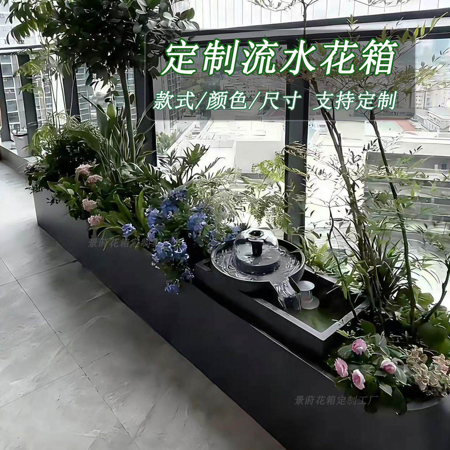 定制流水造景花箱阳台水景花池组合室内不锈钢异形花盆造型种植箱