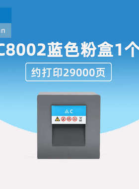 适用理光MPC8002型碳粉C6502 C5100 C5110sp粉盒 彩粉 墨粉盒硒鼓