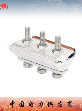 CAPG铜铝并沟线夹出口型异型夹固线器线夹铜铝并沟线夹电缆线夹