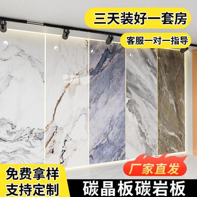 碳晶板木饰面电视背景墙室内装修护墙板装饰板竹炭纤维板集成板
