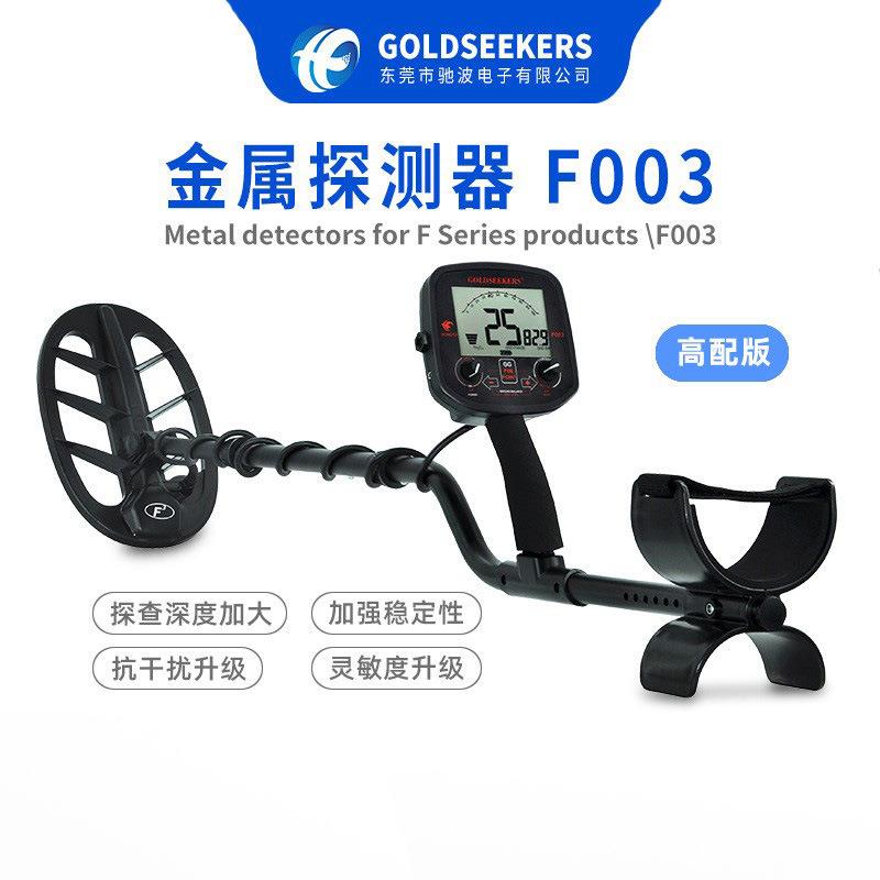 金属探测仪考古探金银铜钱古币手持户外探宝黄金探测器探测器