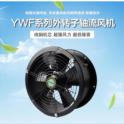 YWF4E/4D300/400/500/600外转子轴流管道厨房排风扇排烟通风机