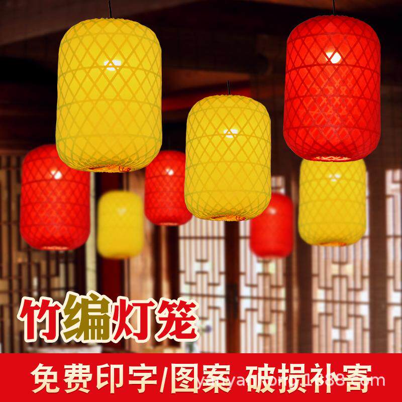 中式仿古竹编灯笼广告印字饭店日式竹子餐厅火锅店装饰吊灯