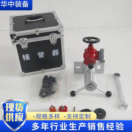 快速接管工具 KJ20-46矿山用接管工具操作简单快速接管器