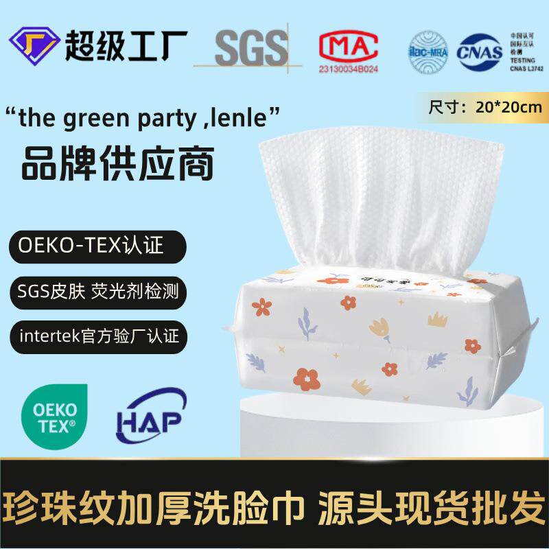 包邮洗脸巾壁挂式加厚洁面巾抽取式洗面巾柔肤巾不掉毛挂墙擦脸巾