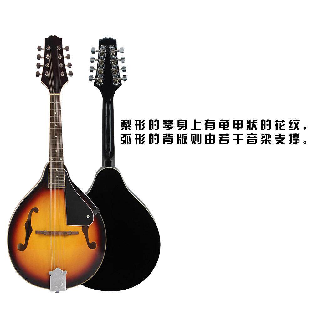 藏族民族乐器曼陀铃琴八弦吉他西洋乐器曼陀林曼德琳吉他