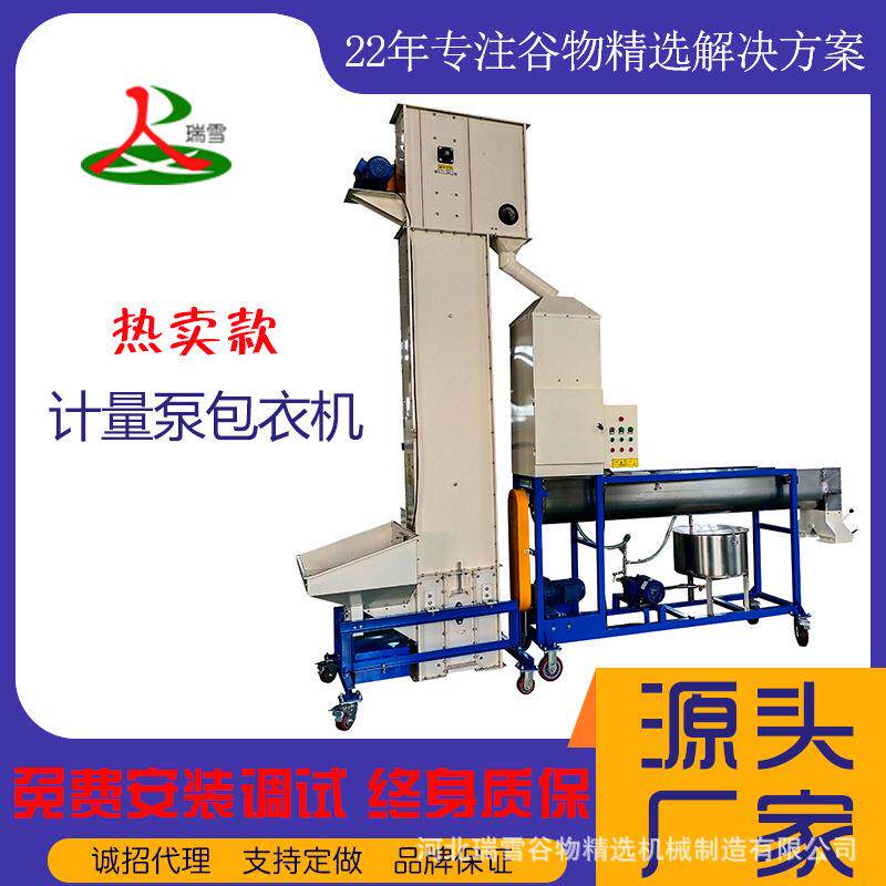 种子包衣机拌种机种子拌药机包衣机seedcoatingmachine