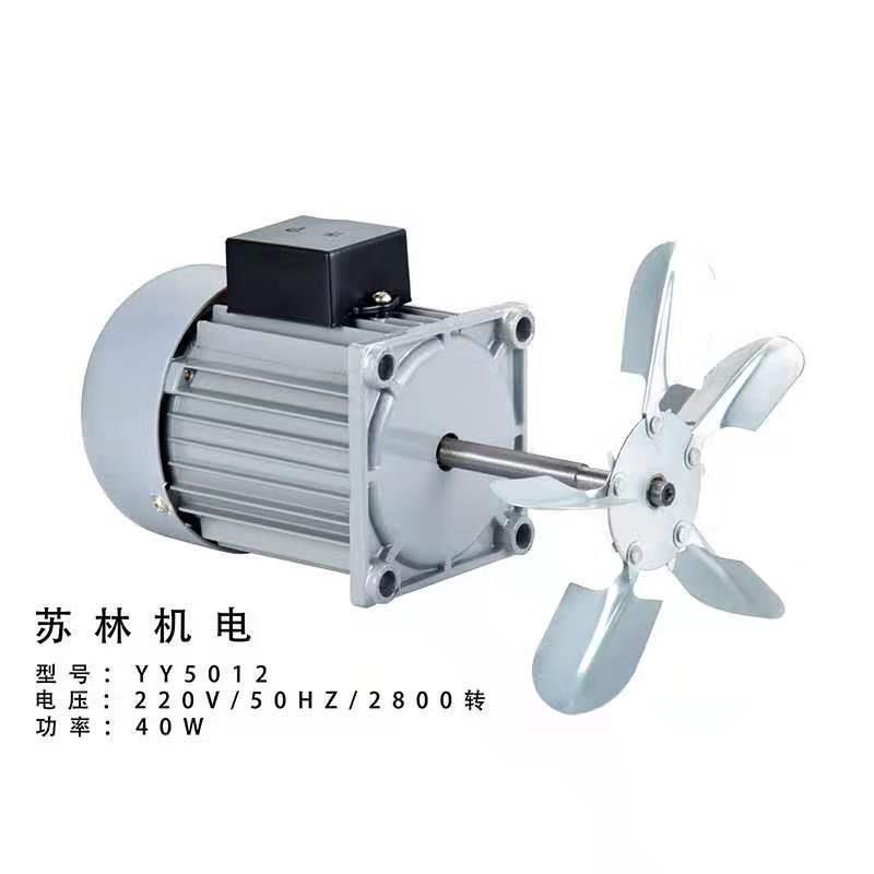 YY5012微型40W瓦热收缩机/烘箱单相长轴循环风机电机单相电机