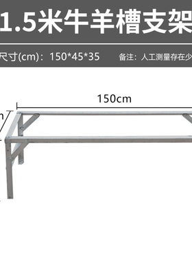 加厚牛槽食槽食槽农用防护器具
