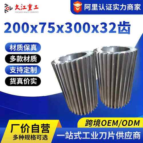 合金切粒机滚刀 塑料切粒机滚刀 深圳切粒机滚刀 佛山切粒机滚刀