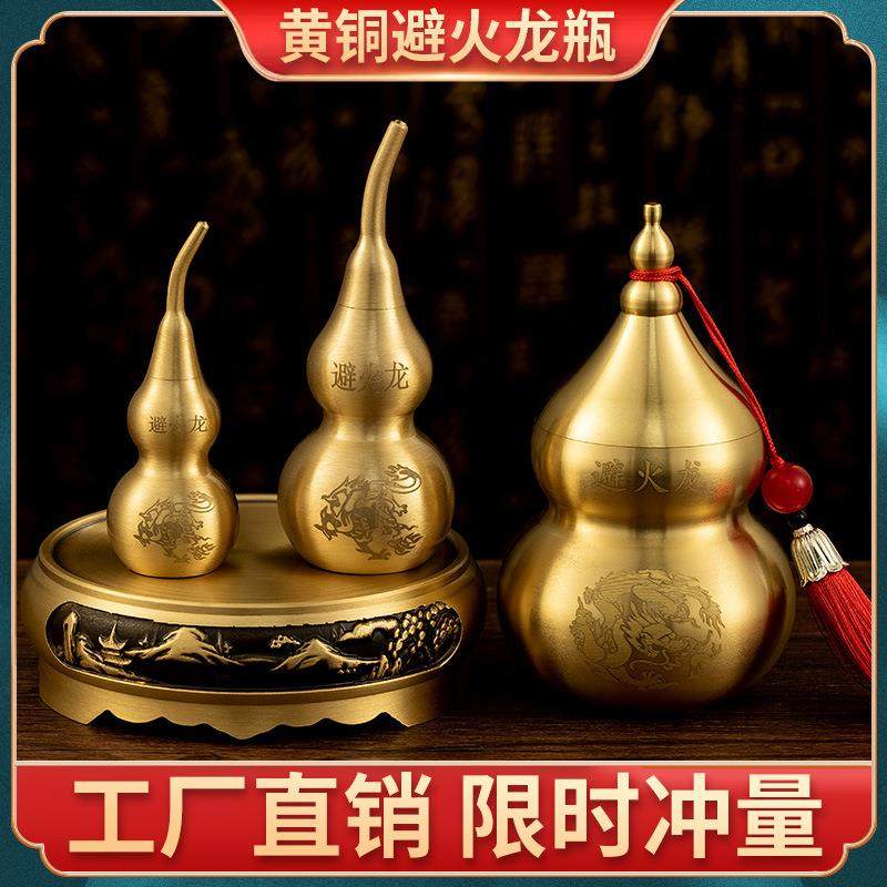 黄铜避火龙瓶子纯铜葫芦瓶厨房在西北角摆件乾位火烧天门纳财摆件