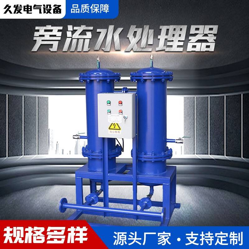 微晶电容析开闭式旁流水处理器综合智能冷冻却水物化加药水处理器